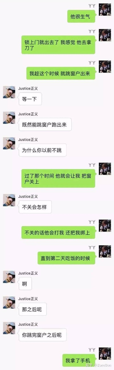 微信密码未知，能否窥探女友心声？