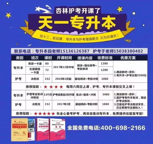 乡村全科医考复习攻略，轻松备战，顺利通关！