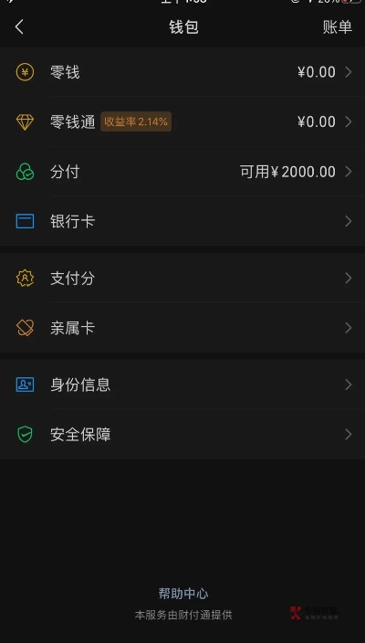 分付提现审核中，等待中的小插曲