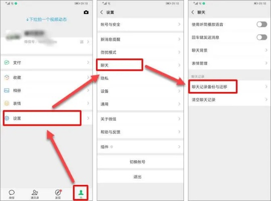 怎么查看老我微信聊天纪录-百度知道 怎么查看老我微信聊天纪录