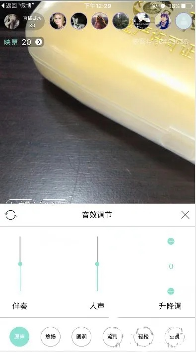 映客直播下伴奏全攻略，轻松打造个性化直播效果