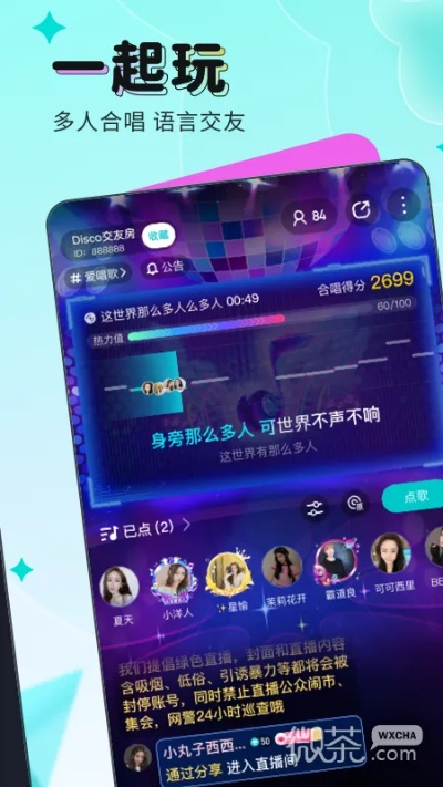 映客直播下伴奏全攻略，轻松打造个性化直播效果