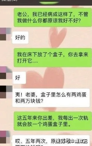 揭秘微信聊天记录的秘密，别人和老婆的聊天能查吗？