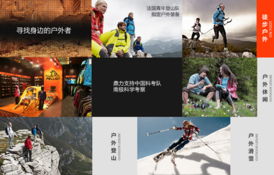 探索户外装备的世界—uq品牌的故事