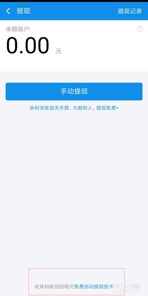 花呗提现点数什么意思 花呗提现点数的含义与应用解析