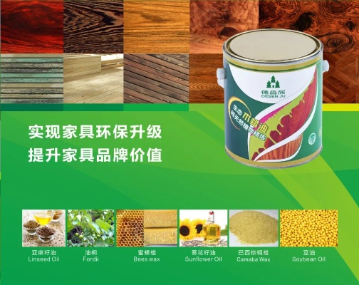 揭秘上木蜡漆板材品牌，为您打造环保家居新选择！