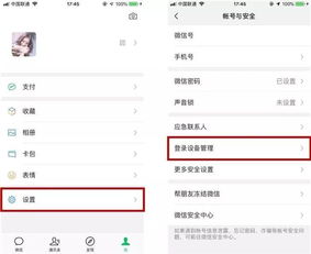 微信账号被盗，紧急应对指南，高人支招帮你夺回！