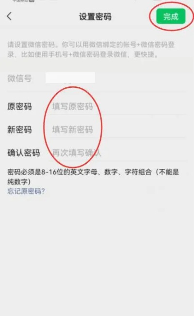 如何破解微信密码？实用技巧大揭秘