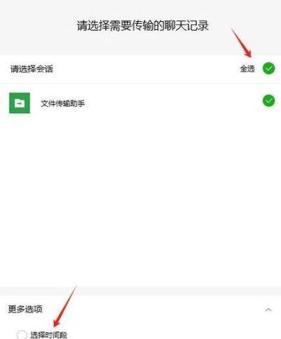 微信聊天记录恢复指南，找回被删的宝贵记忆