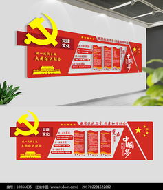 家居行业党建品牌的力量