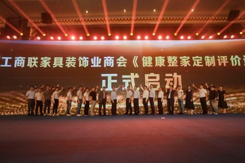 家居行业党建品牌的力量