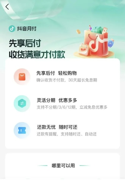 抖音月付怎么买e卡套出来