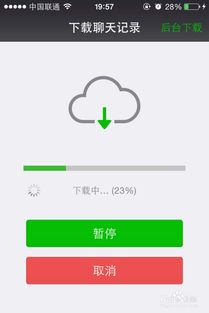 如何把微信微信陌陌聊天记录徹底刪除永遠不能恢復 如何彻底删除微信、陌陌聊天记录，永不再恢复