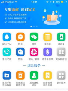 如何把微信微信陌陌聊天记录徹底刪除永遠不能恢復 如何彻底删除微信、陌陌聊天记录，永不再恢复