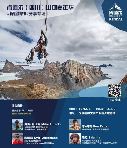 户外探险，凯乐石与你同行