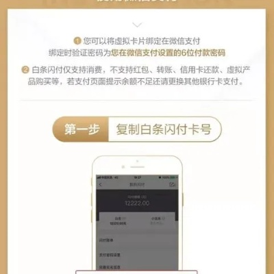 京东白条小额兑现怎么操作 京东白条小额兑现轻松操作指南，小白也能快速上手！