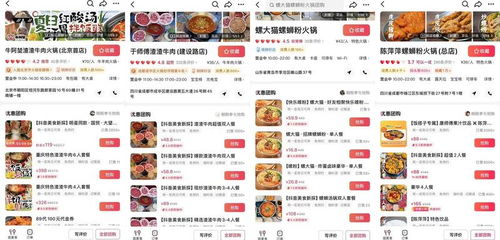 抖音探秘，如何轻松查看景点排行，解锁热门打卡地！