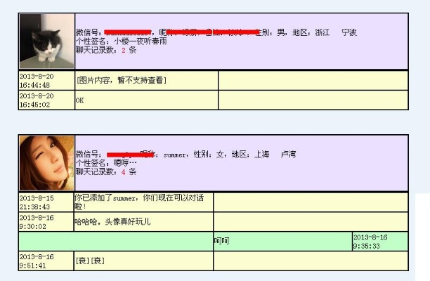 怎樣可以看到以前的微信聊天內容记录 掌握过去，从微信聊天历史中寻找答案