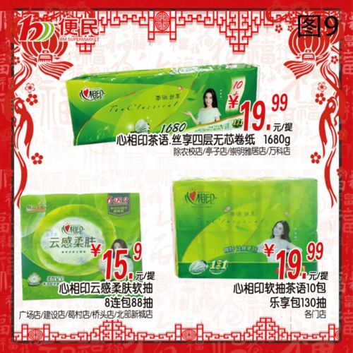 滕州羊小咩便荔卡实物套出来 滕州羊小咩便荔卡实物套，实用又实惠，让生活更美好