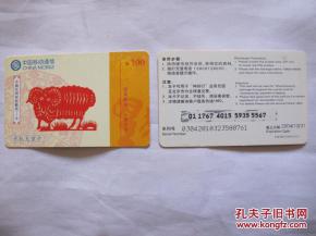 滕州羊小咩便荔卡实物套出来 滕州羊小咩便荔卡实物套，实用又实惠，让生活更美好