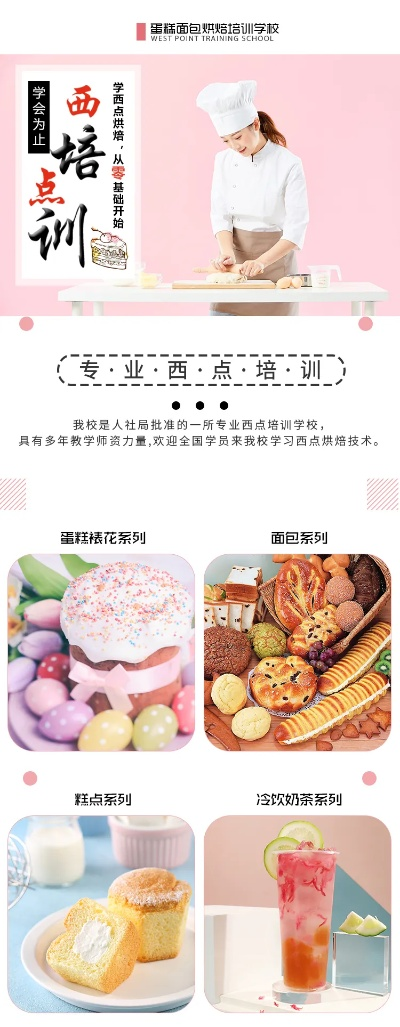 揭阳学做西点的最佳去处大盘点！