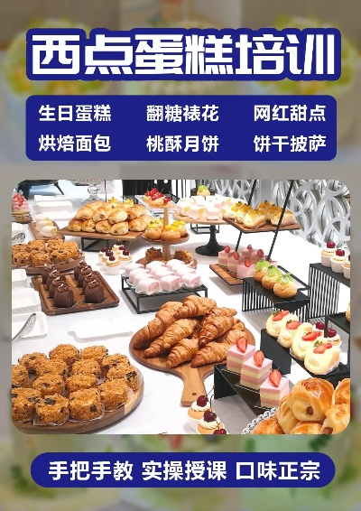 揭阳学做西点的最佳去处大盘点！