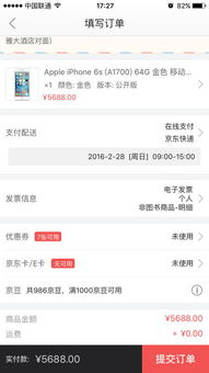 揭秘京东白条收钱提现背后的服务费真相
