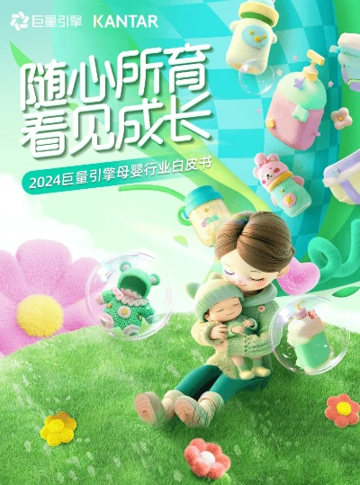 母婴品牌—呵护成长，从心出发