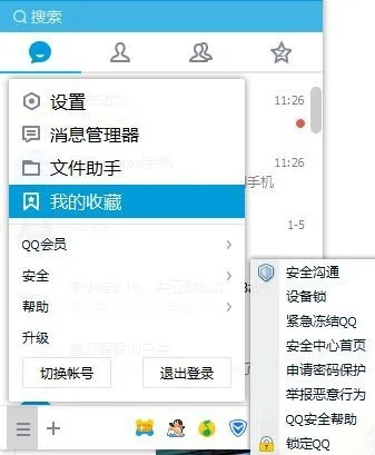 揭秘网络隐私，如何安全地保护你的QQ聊天记录不被盗取
