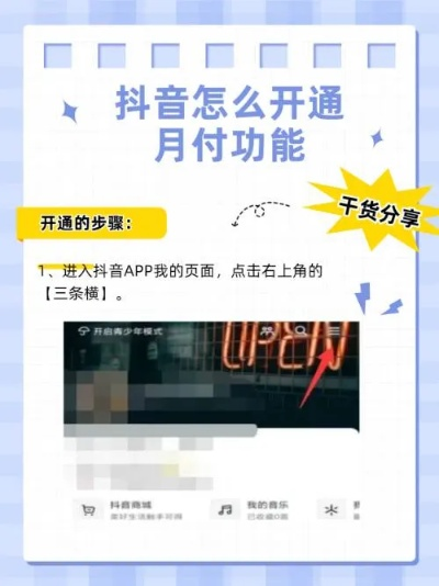 抖音月付最多取现多少钱 抖音月付最多取现金额大揭秘！