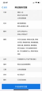 揭秘宾馆入住信息查询，如何合法合规地获取信息