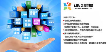 打造网络名片，网站建设宣传广告全攻略！