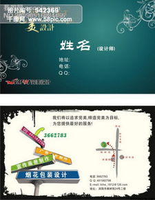 打造网络名片，网站建设宣传广告全攻略！