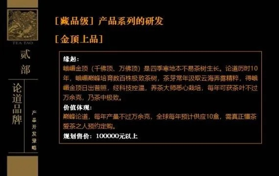 品牌茶叶推广方案，茶香四溢，品味传承
