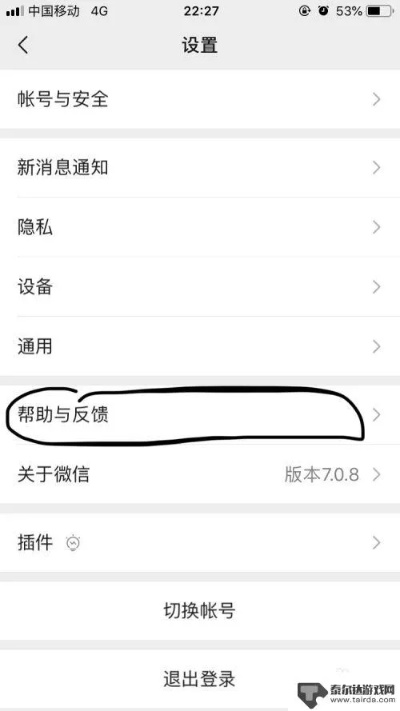 微信有號碼沒密碼怎麼查看聊天记录 微信有手机号没密码怎么查看聊天记录