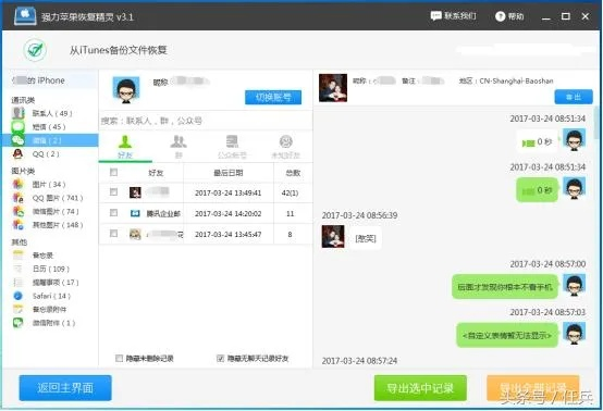 微信有號碼沒密碼怎麼查看聊天记录 微信有手机号没密码怎么查看聊天记录