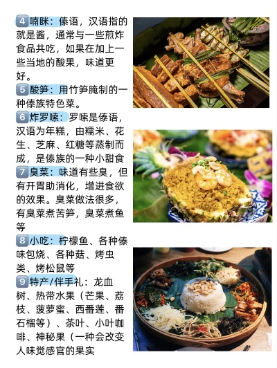 傣味特色加盟店品牌推荐