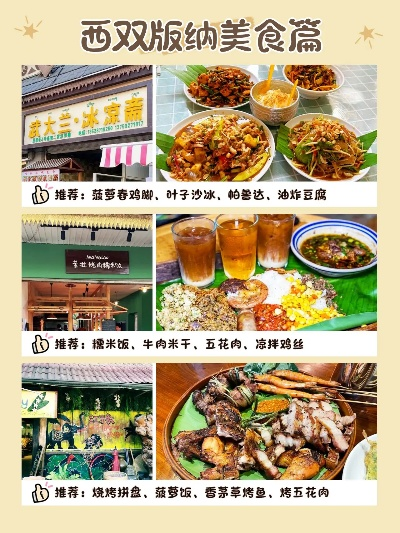 傣味特色加盟店品牌推荐