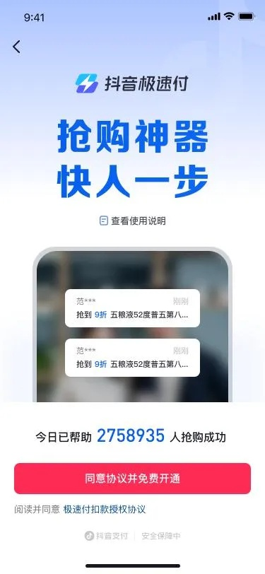 抖音月付临时提现攻略，轻松解决资金难题！