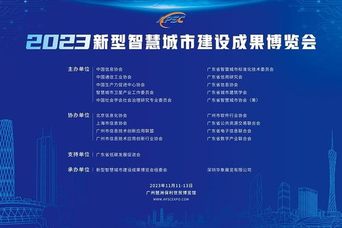 管廊智慧化成果报告会精彩回顾