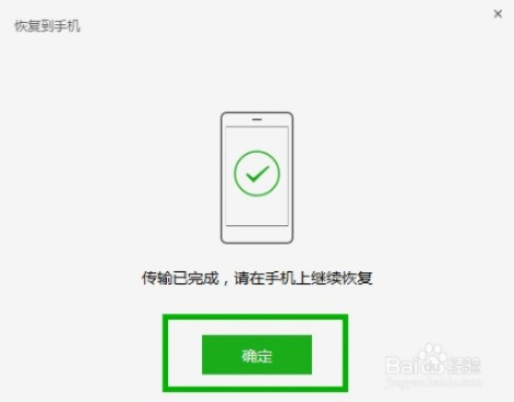 找回删除电脑安装手机短信聊天记录 找回删除电脑安装手机短信聊天记录
