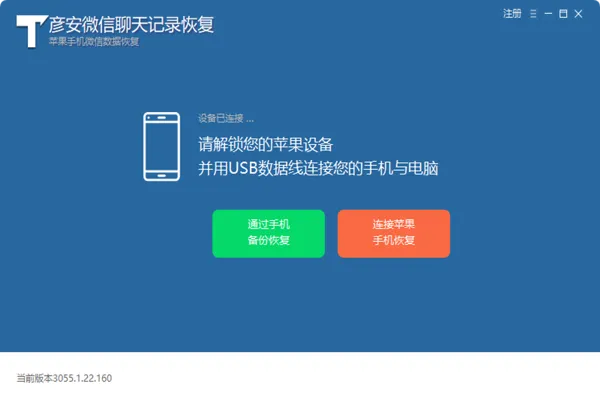 找回删除电脑安装手机短信聊天记录 找回删除电脑安装手机短信聊天记录