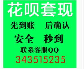 花呗怎么免息提现 花呗怎么免息提现？