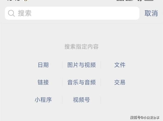 揭秘手机微信，如何轻松查看微信号与聊天历史