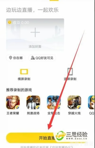 QQ群视频直播游戏全攻略，轻松分享你的游戏时刻！