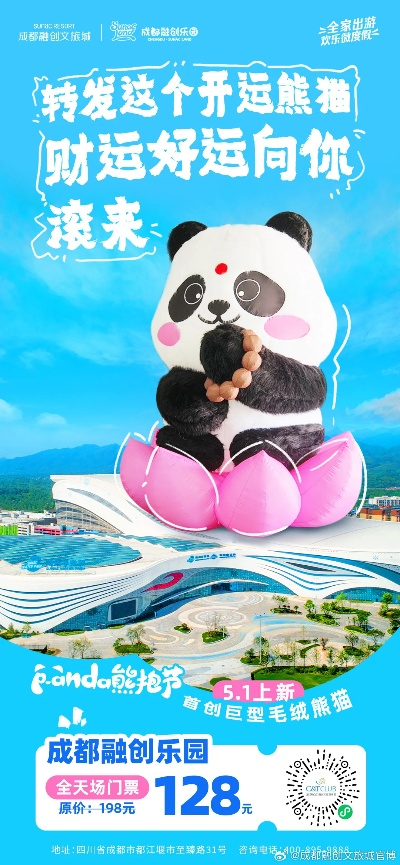 成都游乐场加盟品牌大盘点