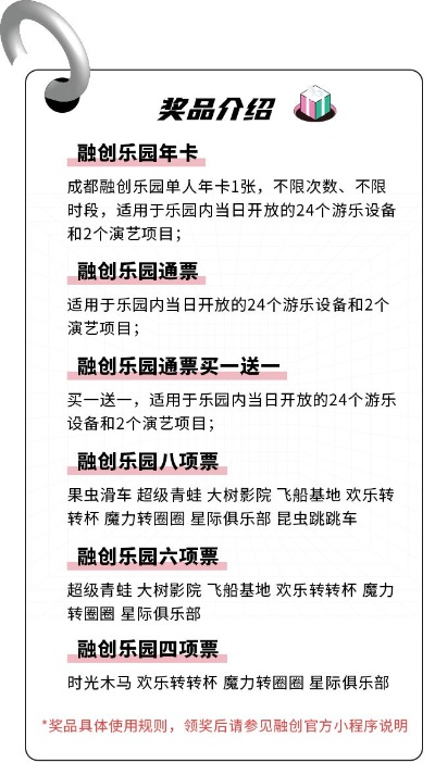 成都游乐场加盟品牌大盘点