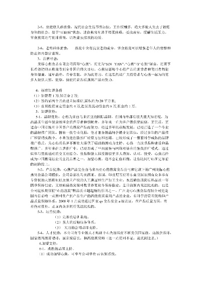 加盟燕窝连锁店品牌推荐