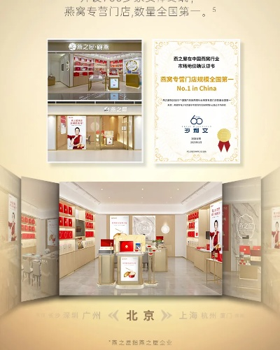 加盟燕窝连锁店品牌推荐