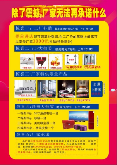 东营家居品牌加盟指南—如何挑选合适的加盟牌子